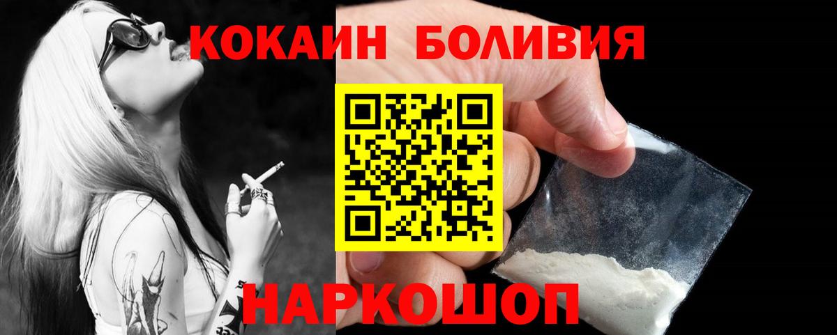 Пыть-Ях  КОКАИН Эквадор  Кокаин 99%  КОКАИН  Вход с VPN 