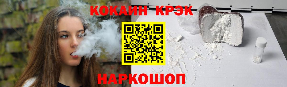 Кокаин 97% Пыть-Ях