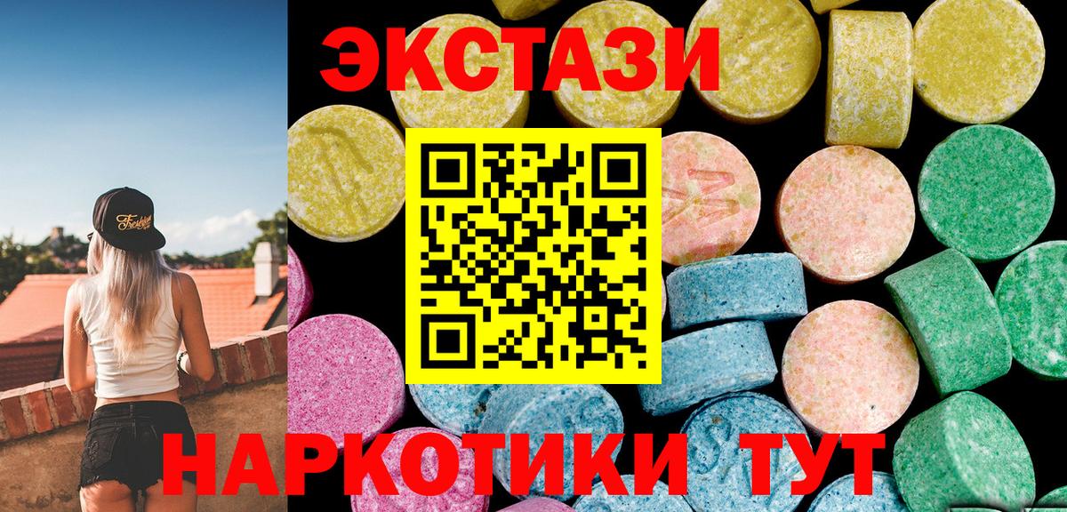 Пыть-Ях  Экстази 250 мг  Вход с VPN  ЭКСТАЗИ  Ecstasy MDMA 
