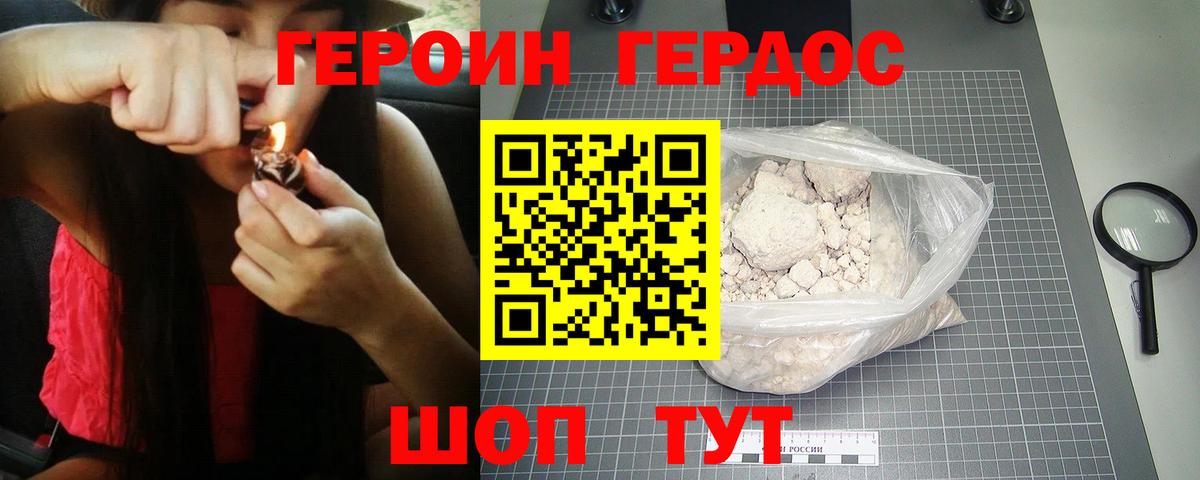 Пыть-Ях  ГЕРОИН афганец  ГЕРОИН  Вход с VPN 