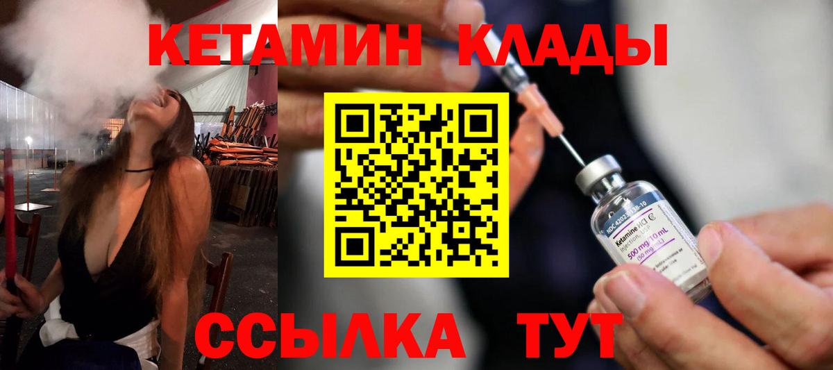 Кетамин VHQ Пыть-Ях