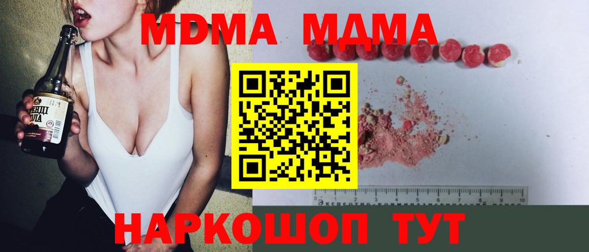 Пыть-Ях  MDMA  Вход с VPN  МДМА молли  МДМА Molly 