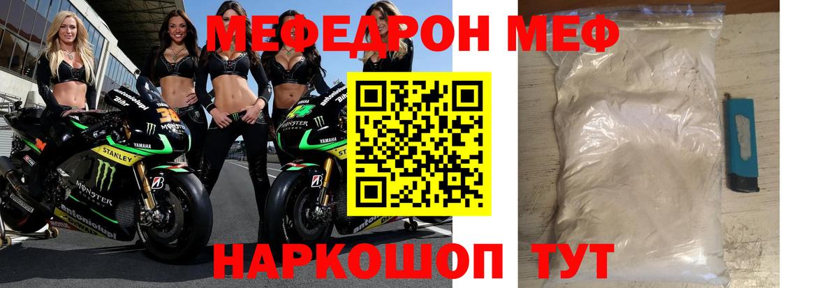 Пыть-Ях  МЕФ  Вход с VPN  МЯУ-МЯУ мука 