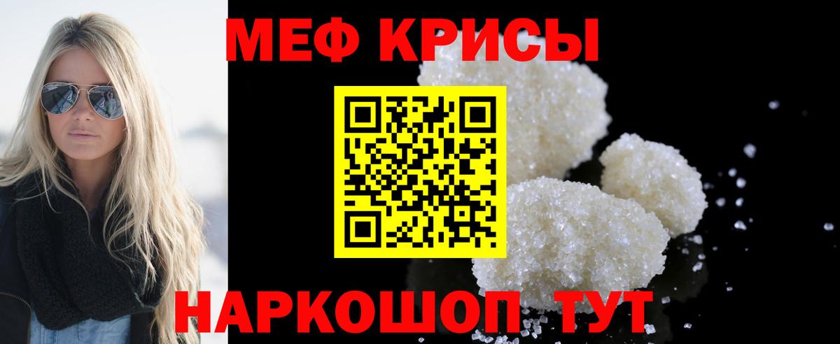 Меф Пыть-Ях