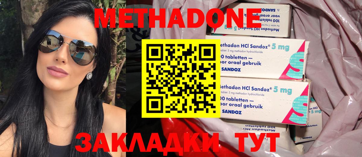 Метадон кристалл Пыть-Ях