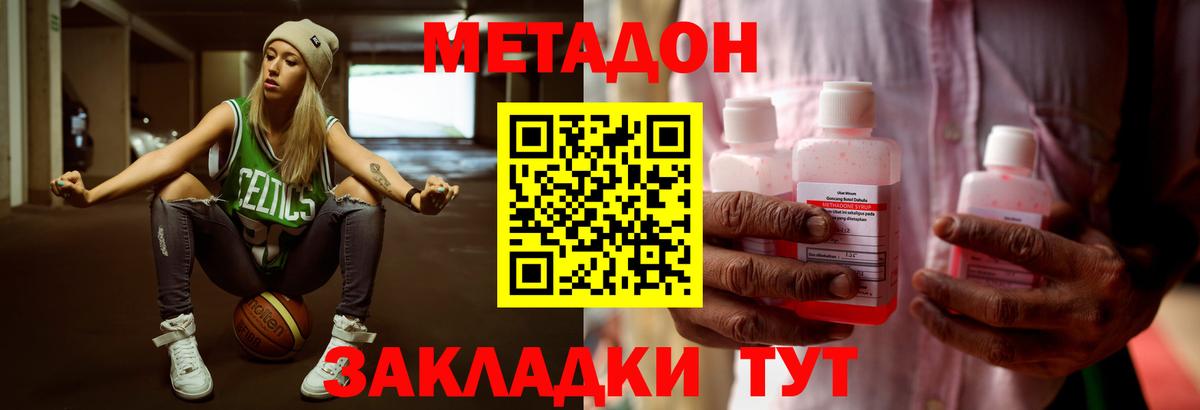 Пыть-Ях  Метадон VHQ  Вход с VPN  МЕТАДОН methadone 