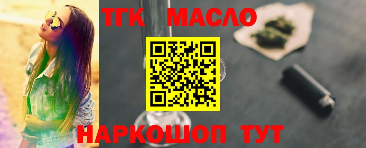 Дистиллят ТГК концентрат Пыть-Ях