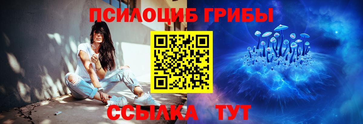 Галлюциногенные грибы GOLDEN TEACHER Пыть-Ях